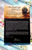 Al-Istighaathah (An Answer Regarding Swearing by other than Allaah & Prayer Towards the Graves)