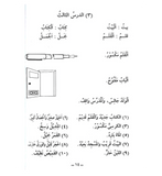 Arabic Course for English Speaking Students 1