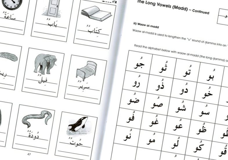 Gateway to Arabic Series – The Olive Orchid Boutique