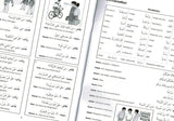 Gateway to Arabic Series