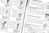 Gateway to Arabic Series