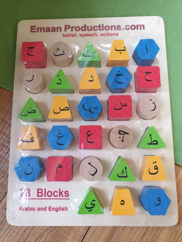 Arabic Block Letters Wooden Puzzle