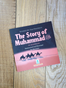 The story of Muhammad(saw) in madinah