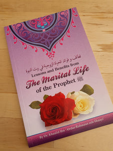 Lessons & Benefits From The Marital Life Of Prophet صلی الله علیه وآلهِ وسلم