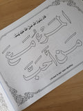 Learning Through Colouring Books (In lighy of the sayings of the Prophet SAW)