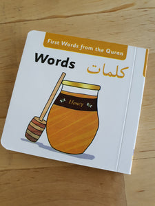 First Words from the Quran - Words