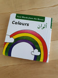 First Words from the Quran - Colours