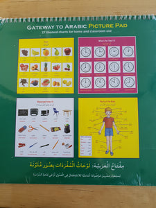 Gateway to Arabic Picture Pad