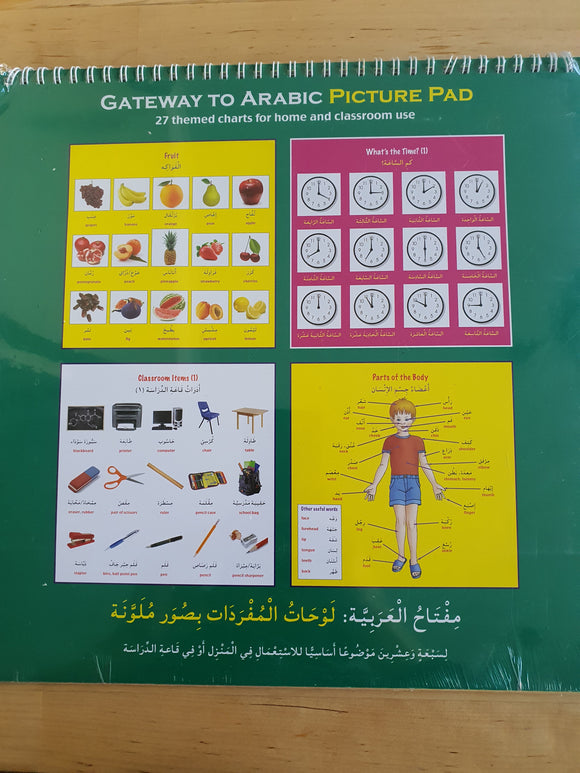 Gateway to Arabic Picture Pad