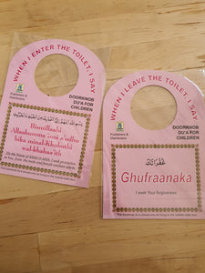 Doorknob Dua for Children