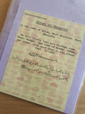 Handmade 'Love You For the Sake of Allah' Card