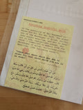 Handmade 'Love You For the Sake of Allah' Card