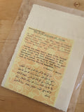 Handmade 'Love You For the Sake of Allah' Card